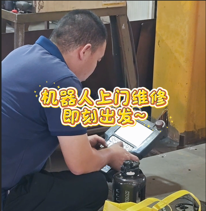 工程师出差 vlog｜沧州上门修机器人